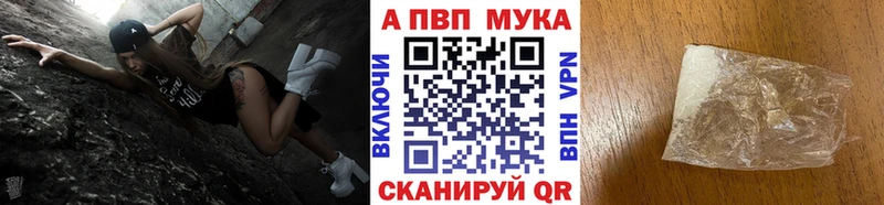 даркнет сайт  Багратионовск  Alfa_PVP мука 