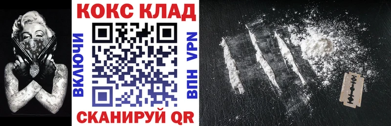 COCAIN 97%  Багратионовск 