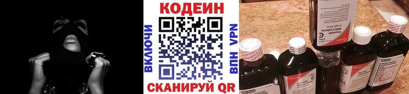 где купить наркоту  Багратионовск  Кодеиновый сироп Lean напиток Lean (лин) 
