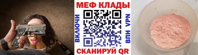 Меф кристаллы Багратионовск