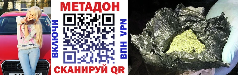 Метадон белоснежный  магазин    Багратионовск 